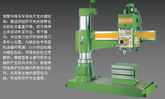 臺(tái)品1250,1600系列